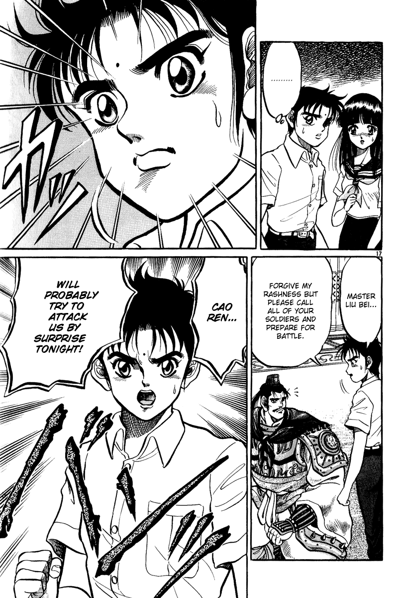 Ryuroden Initial formation 第18页