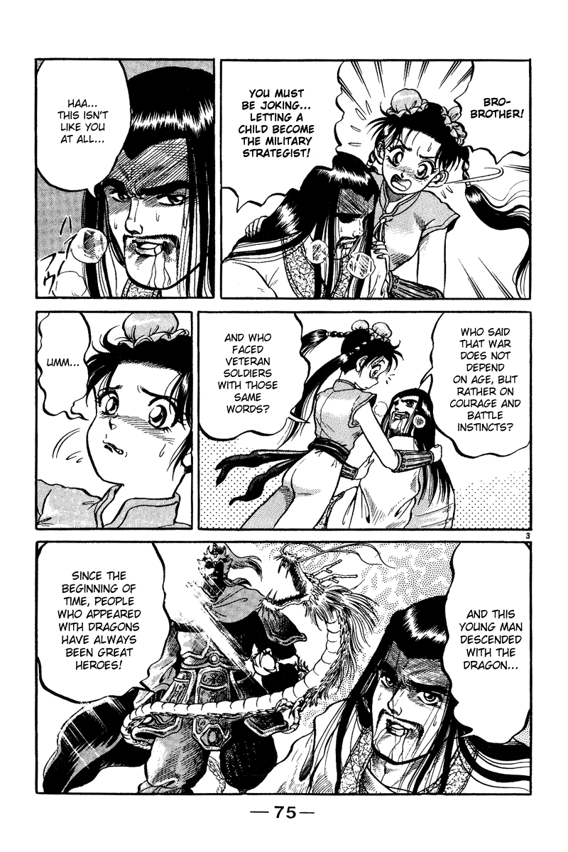 Ryuroden Initial formation 第4页