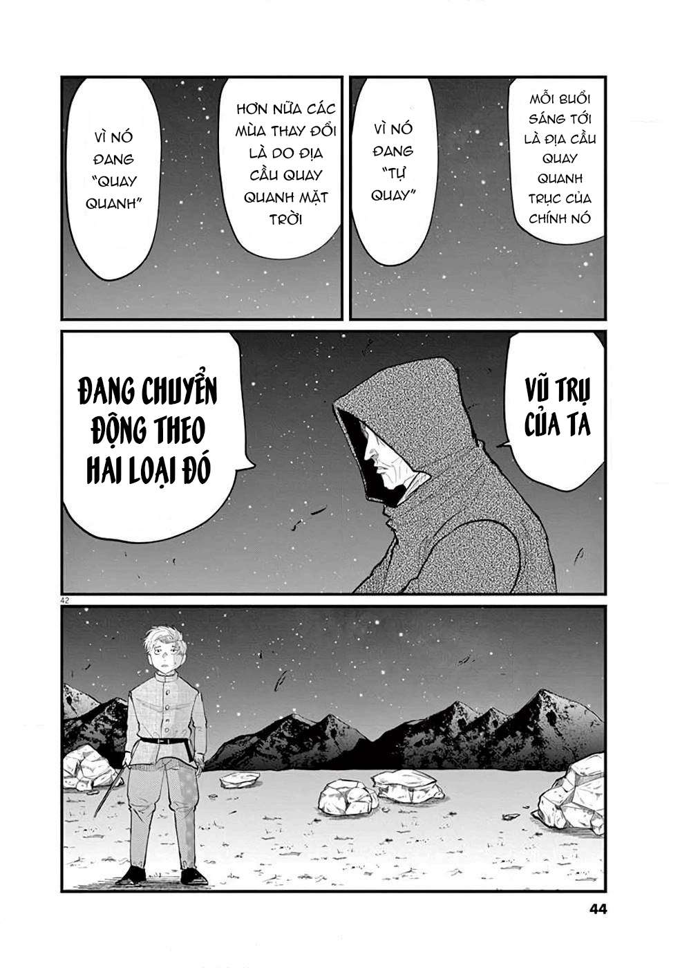 Orb: On the Movements of the Earth Vol. 1 Ch. 1 第44页
