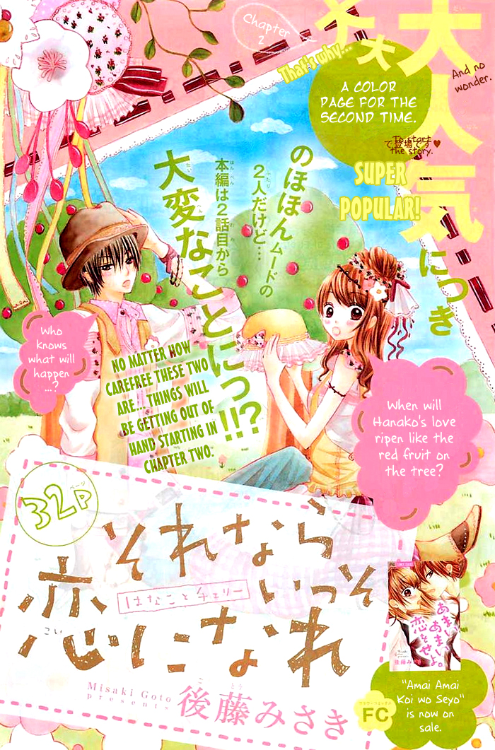 Sorenara Isso Koi ni Nare Vol. 1 Ch. 2 第1页