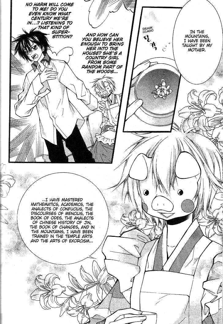 Pig Bride Vol. 1 Ch. 5 第13页