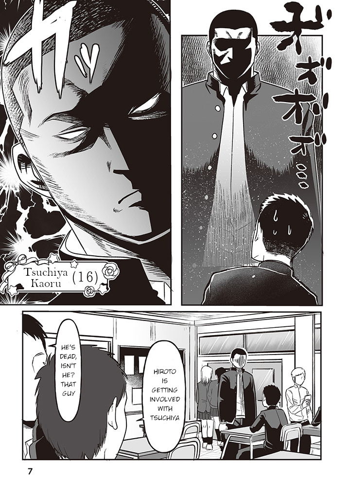 Kowamote Danshi no Bentou ga Umai Riyuu 第3页