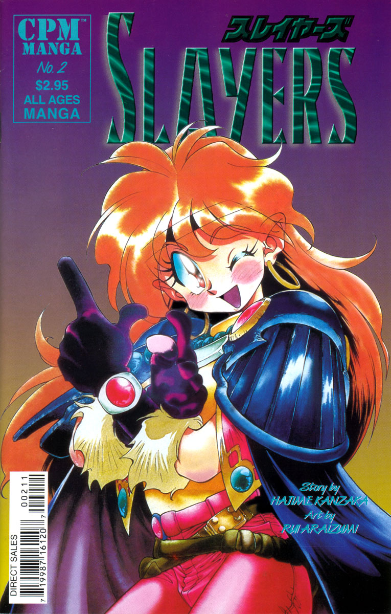 Slayers The Black Fox 第1页
