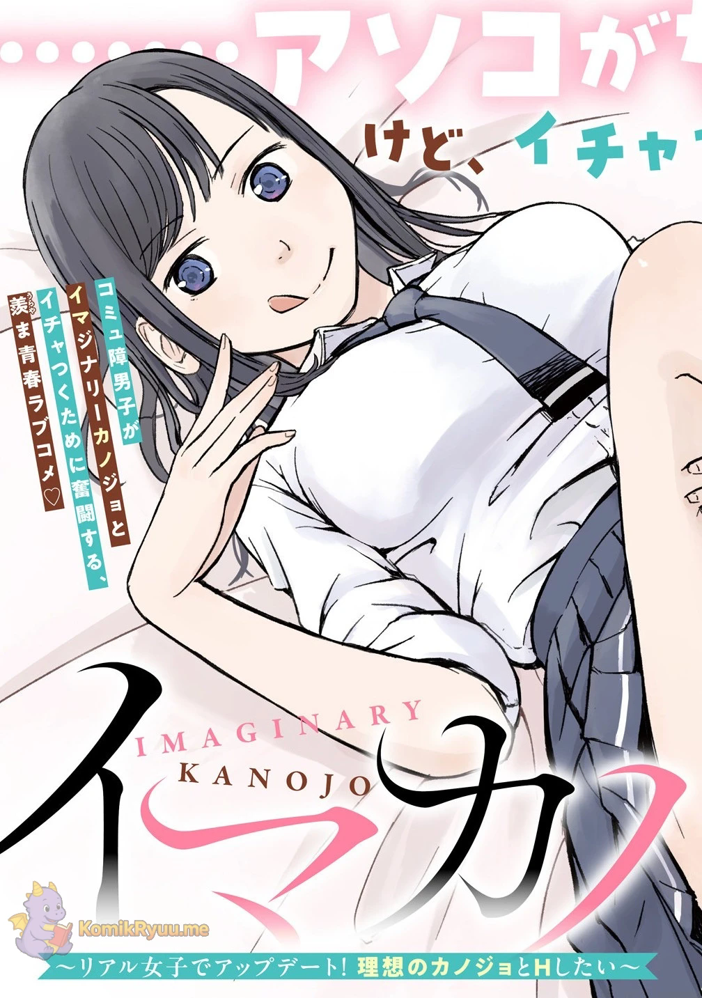Imakano - Real Kanojo de Update! Risou no Kanojo to H shitai Aku udah di-upgrade loh 第7页