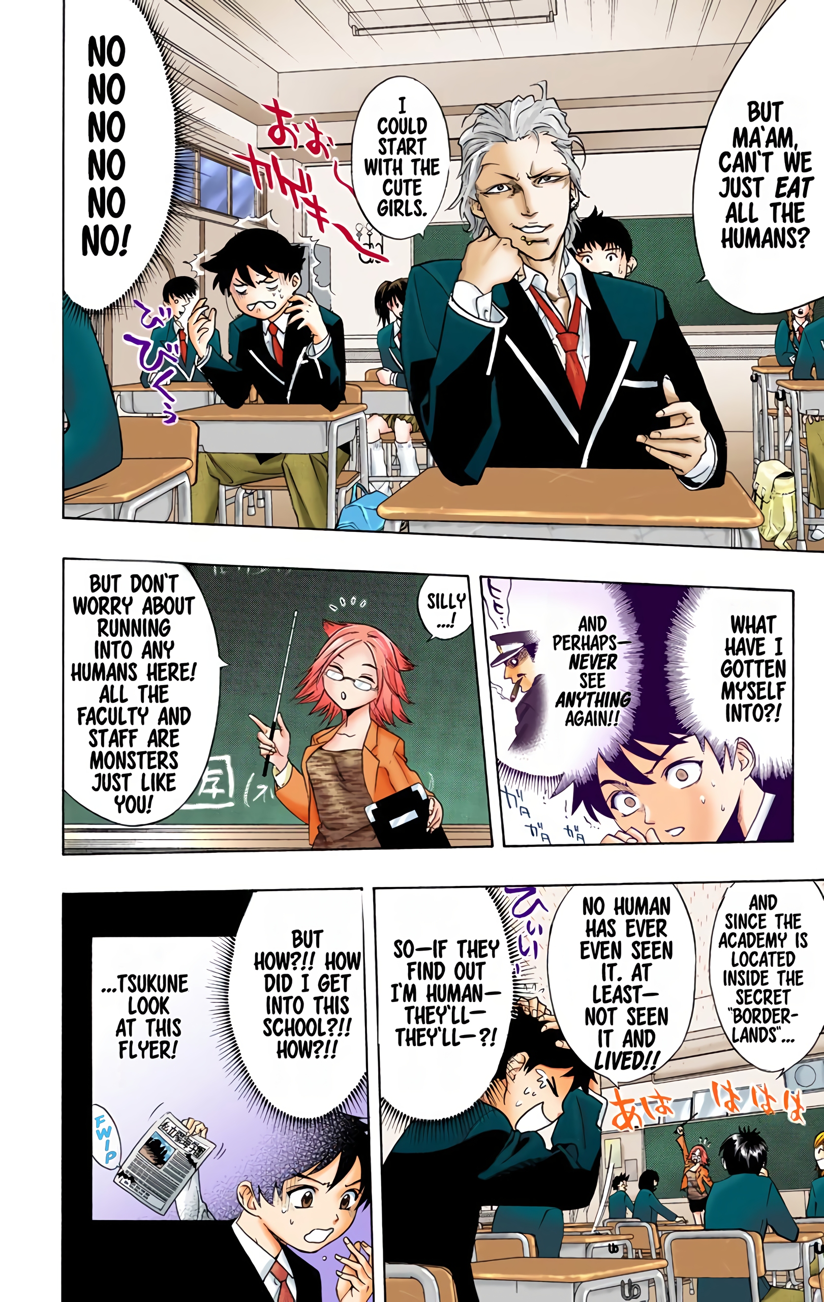 Rosario+Vampire (Official Colored) Vol. 1 Ch. 1 第16页