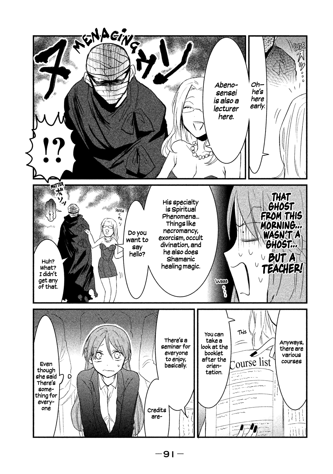 Watashi ga Iutoori ni Naru This is not an orientation! 第17页