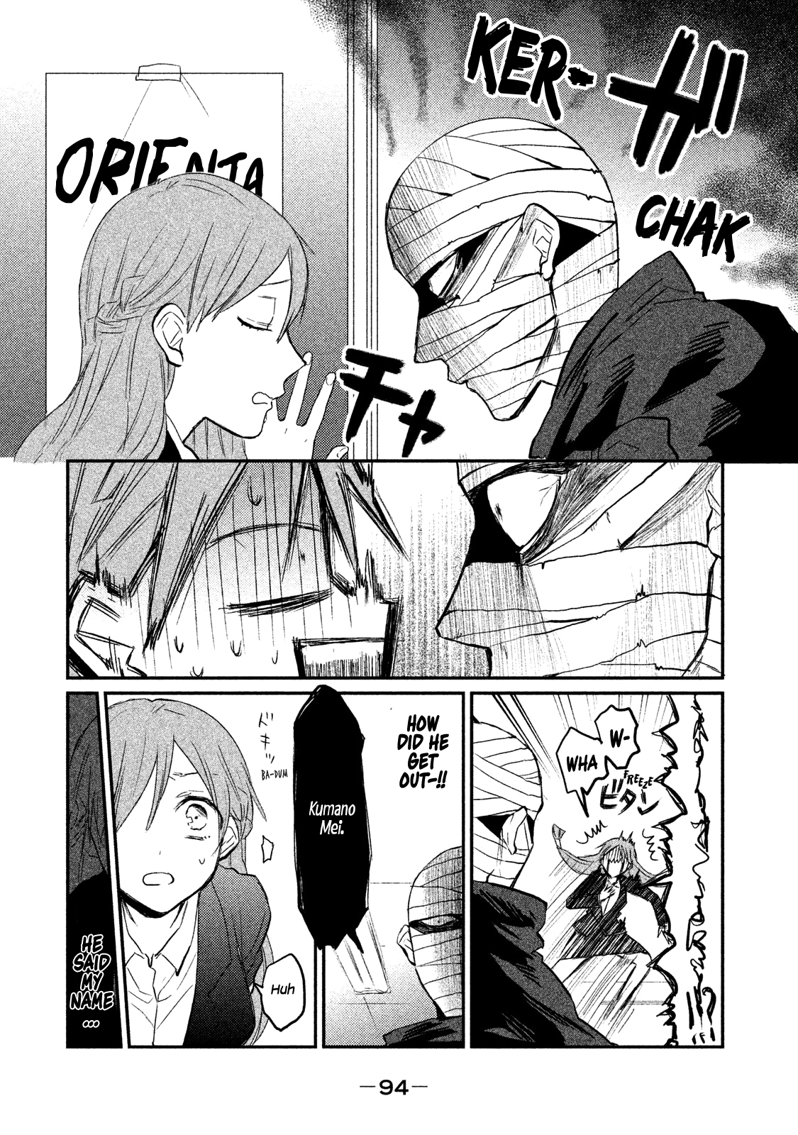 Watashi ga Iutoori ni Naru This is not an orientation! 第20页