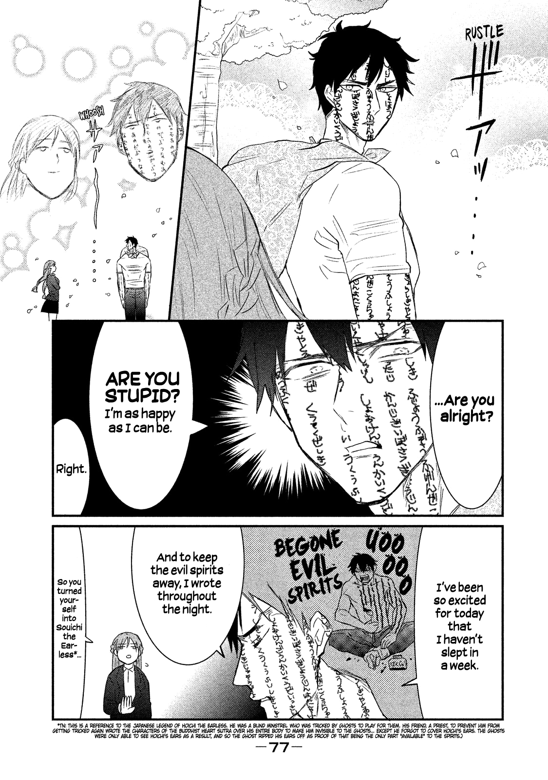 Watashi ga Iutoori ni Naru This is not an orientation! 第3页