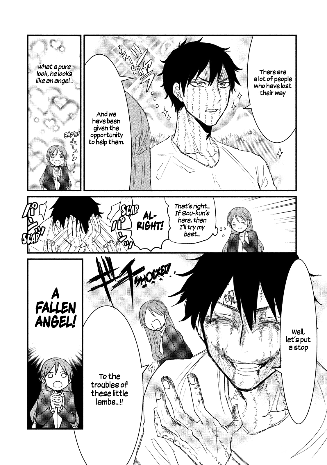 Watashi ga Iutoori ni Naru This is not an orientation! 第26页