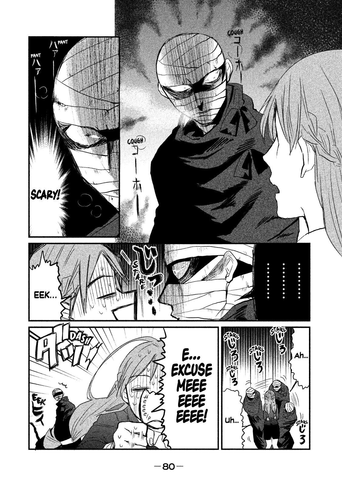 Watashi ga Iutoori ni Naru This is not an orientation! 第6页