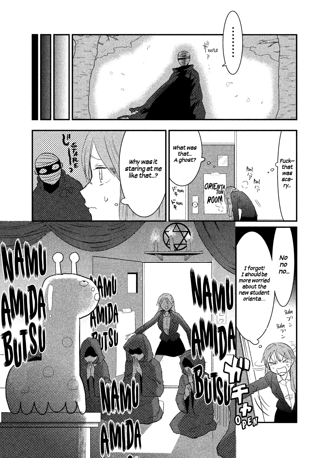Watashi ga Iutoori ni Naru This is not an orientation! 第7页