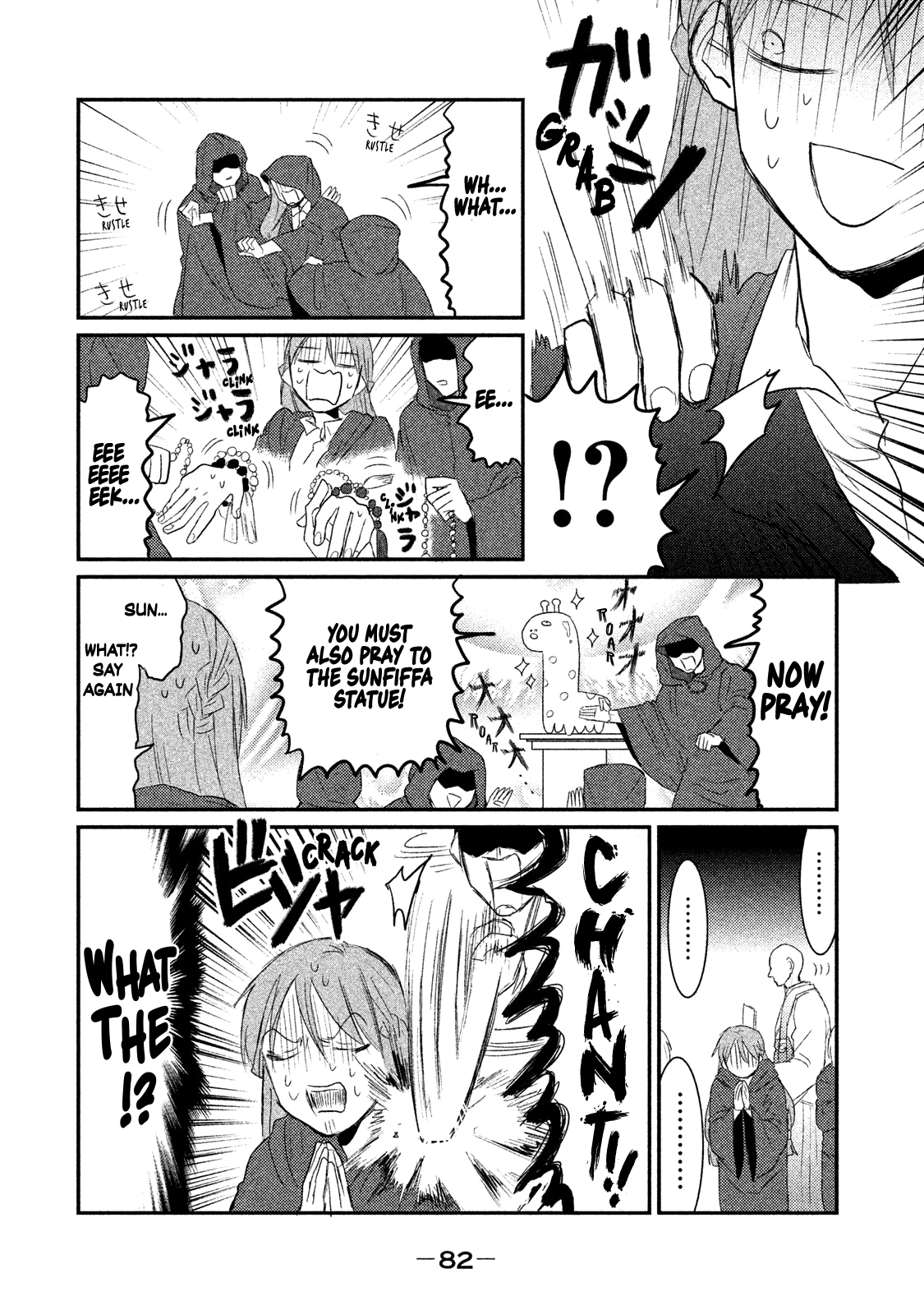 Watashi ga Iutoori ni Naru This is not an orientation! 第8页