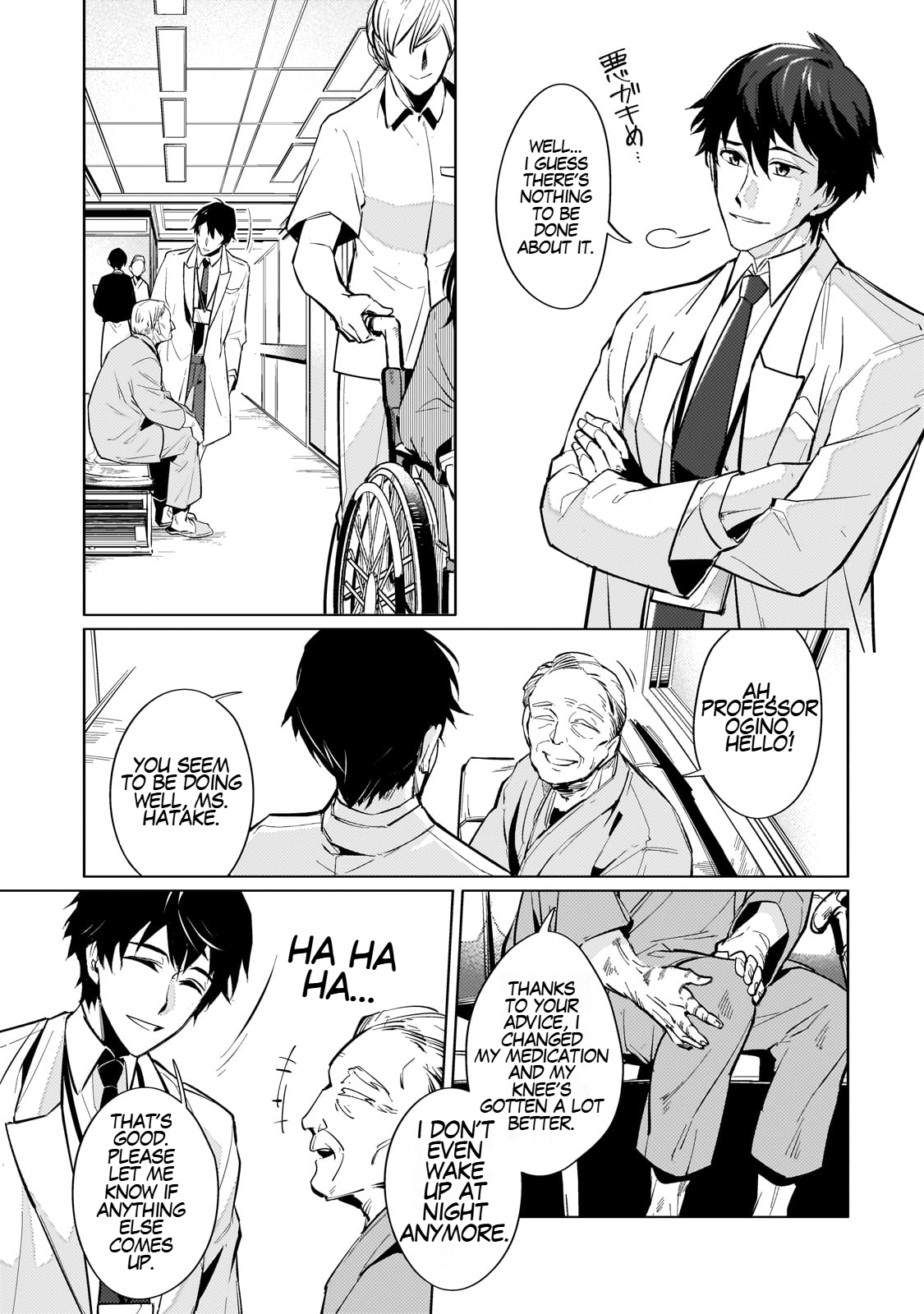 Ansatsu wa Tasogare ni Warau 第7页