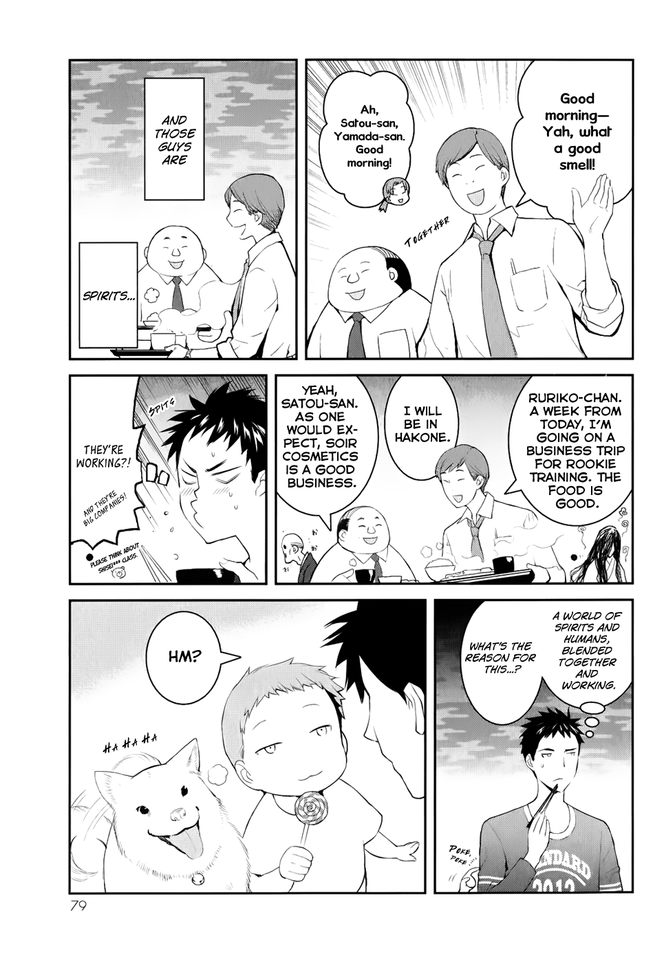 Youkai Apartment no Yuuga na Nichijou The Residents of Youkai Apartment, Part 1 第6页