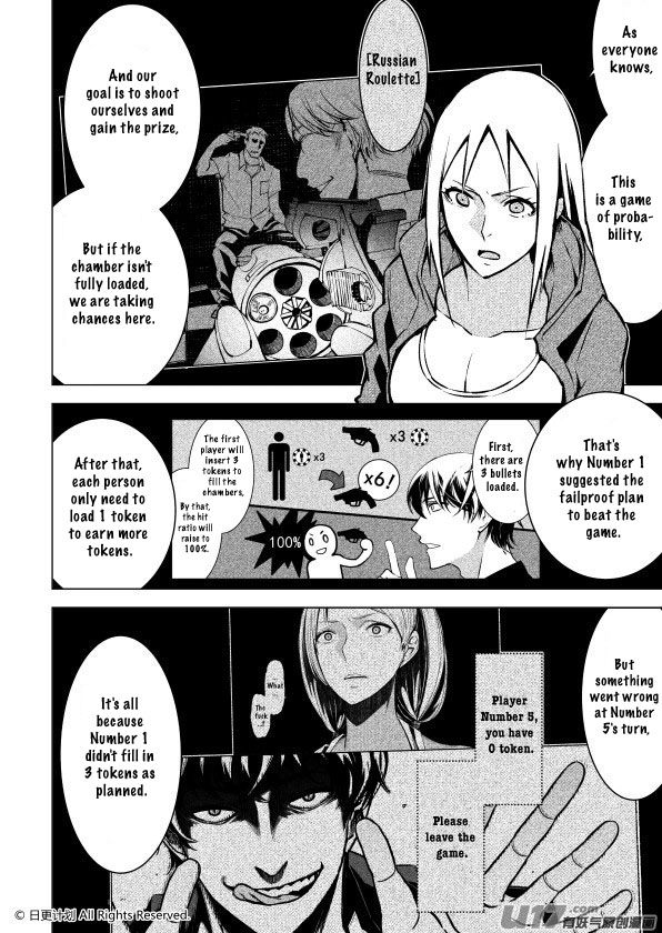 The Door of Desire Unrest 第20页