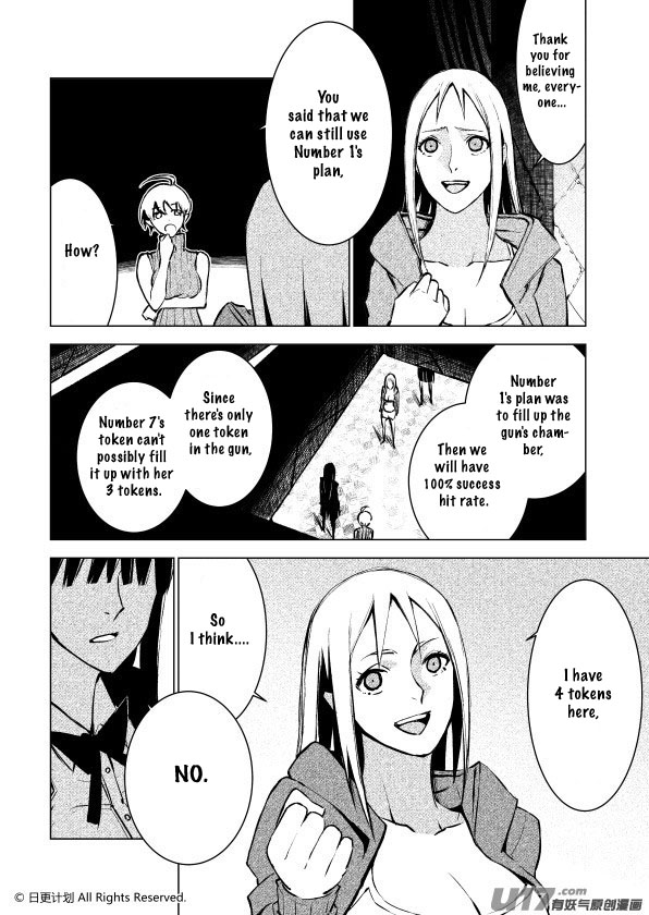 The Door of Desire Unrest 第24页