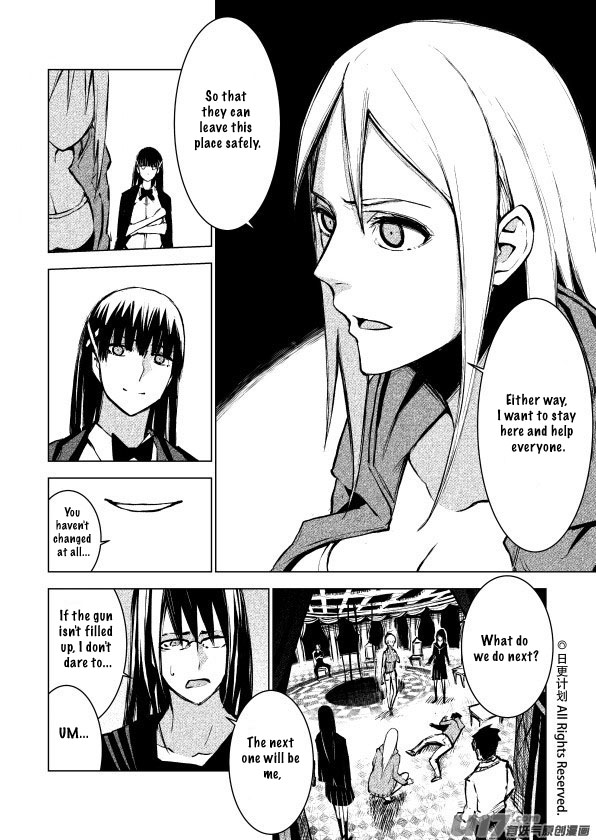 The Door of Desire Unrest 第6页