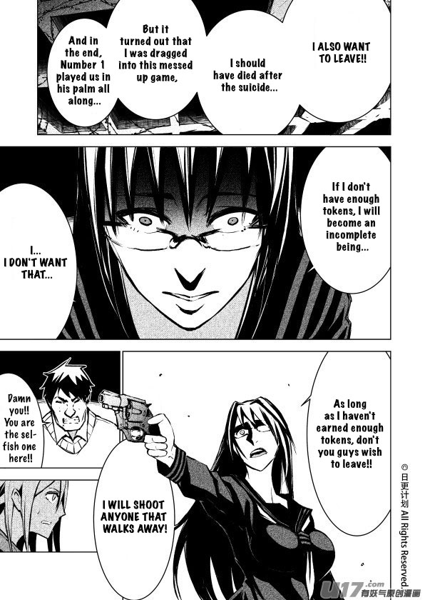 The Door of Desire Unrest 第9页