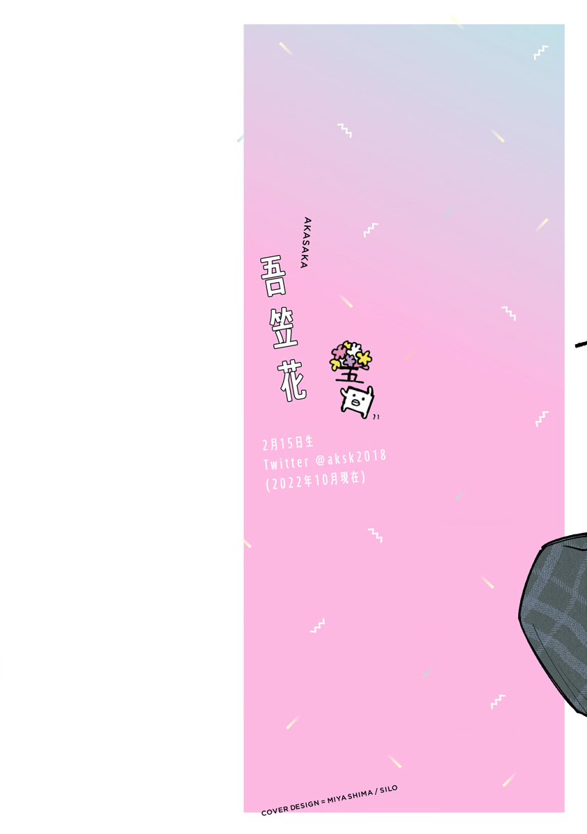 Gyaru-kun no Koi wa Kitto 第2页