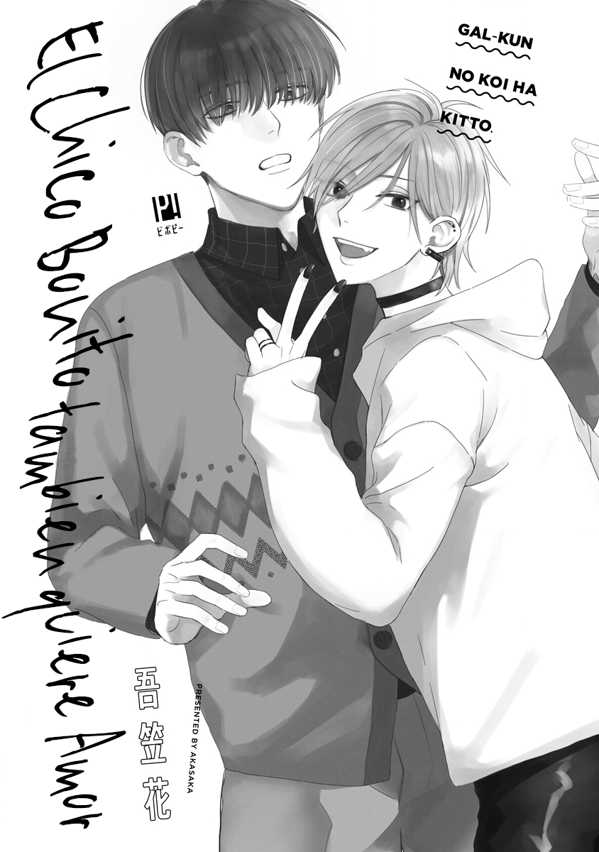 Gyaru-kun no Koi wa Kitto 第4页