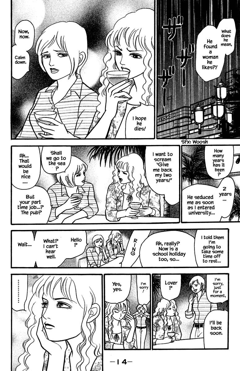 Shi to Kanojo to Boku Yukari Vol. 1 Ch. 1.1 第16页