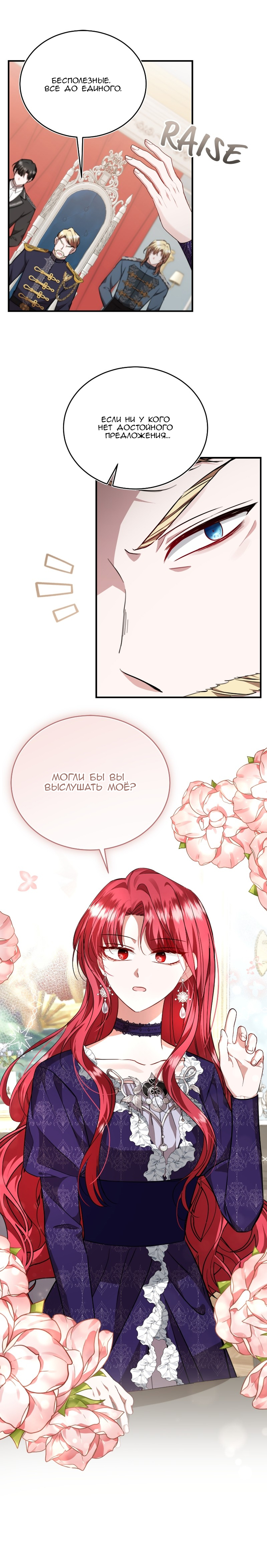 Geu Angnyeo Insaeng, Jega Hanbeon Sarabollgeyo Ch. 52 第1页