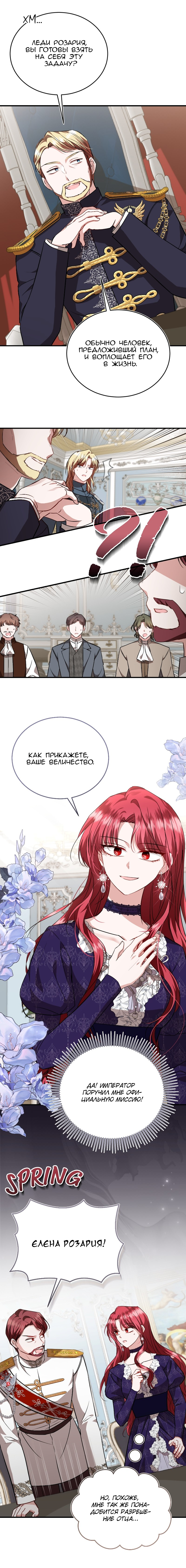 Geu Angnyeo Insaeng, Jega Hanbeon Sarabollgeyo Ch. 52 第9页
