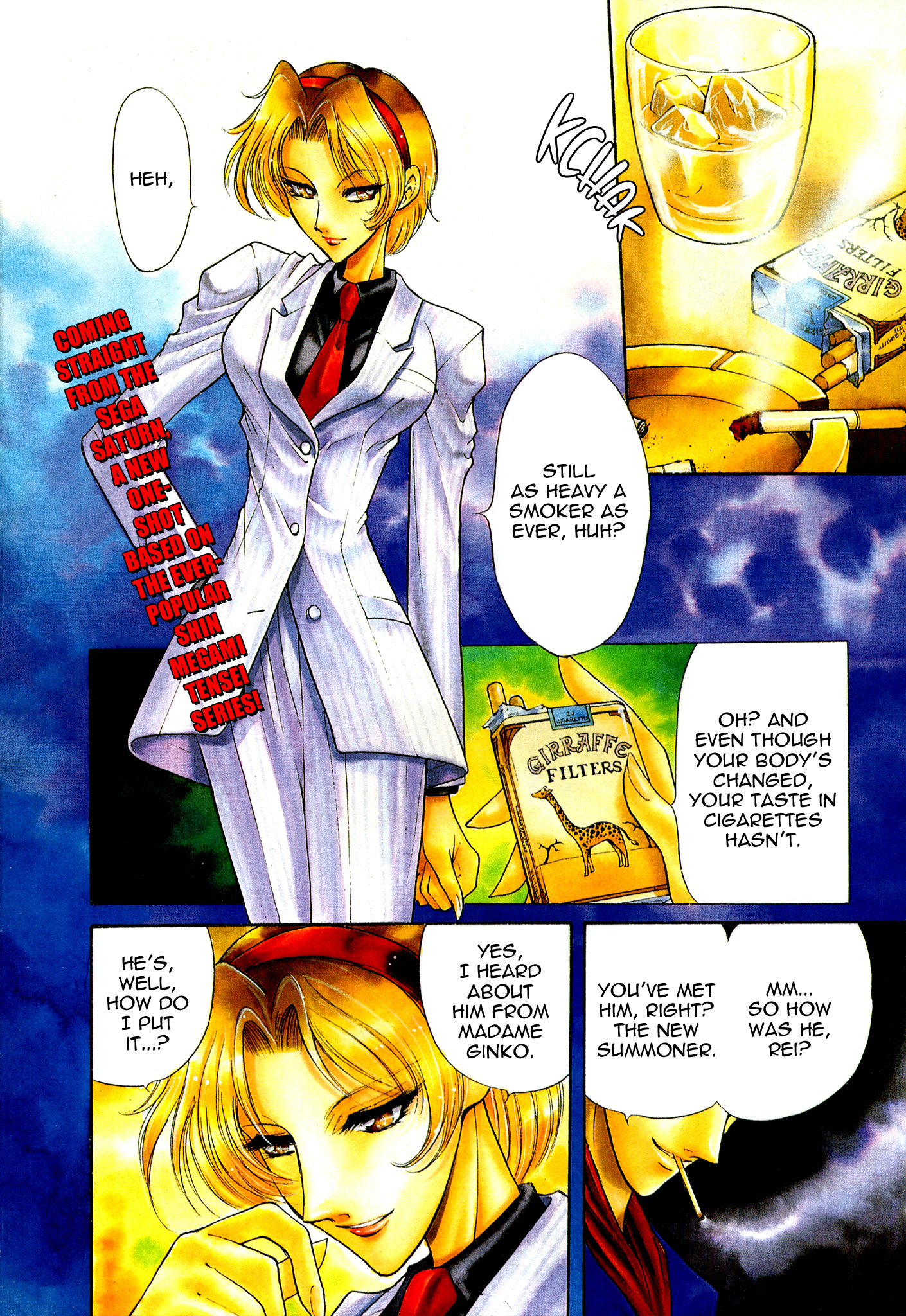 Devil Summoner ZERO 第1页