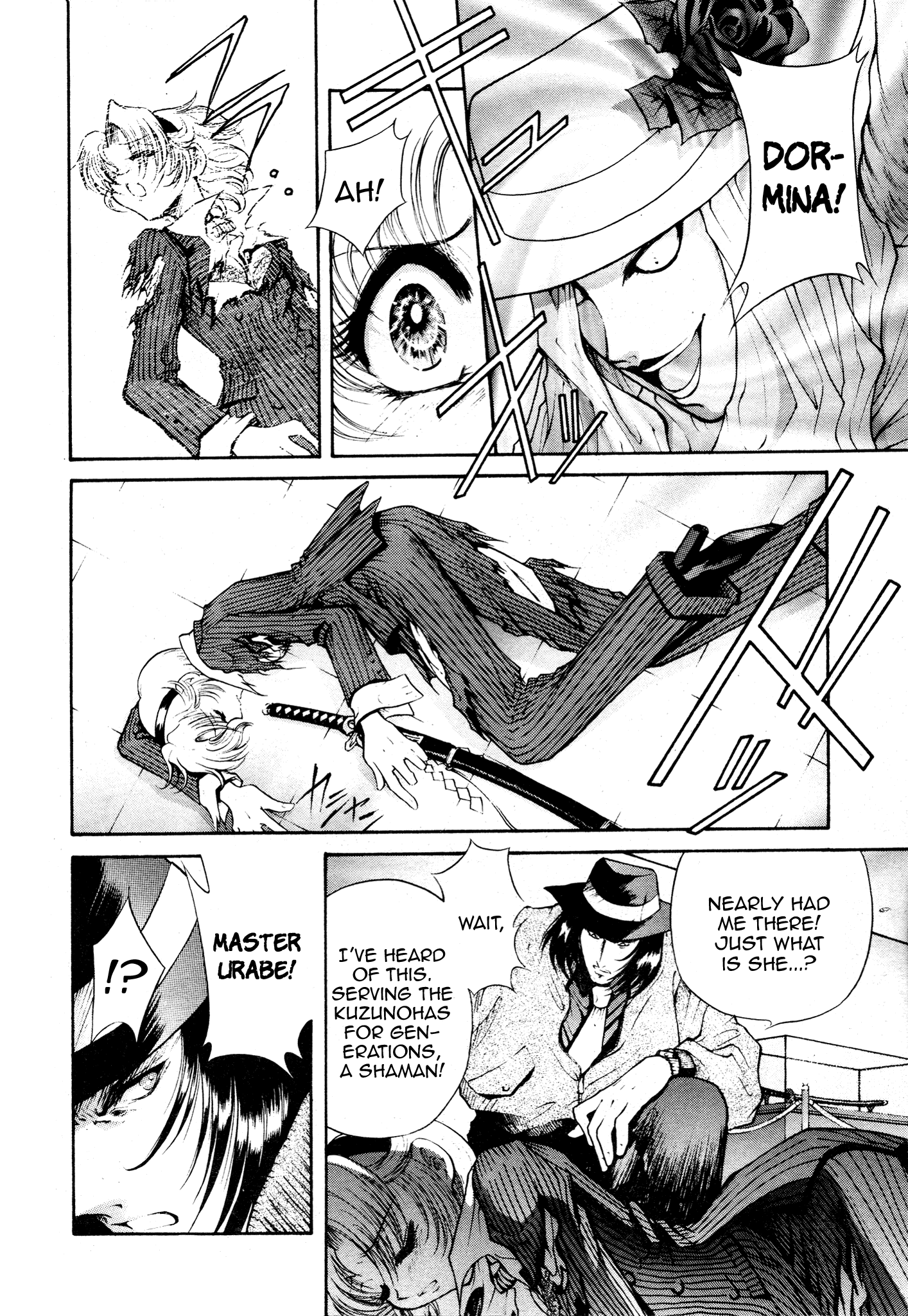 Devil Summoner ZERO 第8页