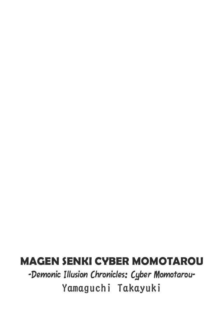Demonic Illusion Chronicles: Cyber Momotarou 第1页
