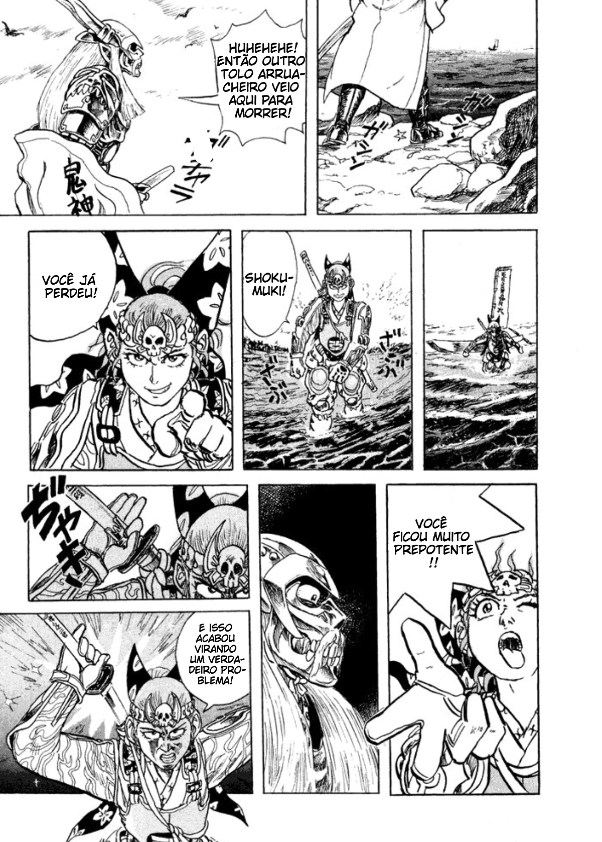 Demonic Illusion Chronicles: Cyber Momotarou 第6页