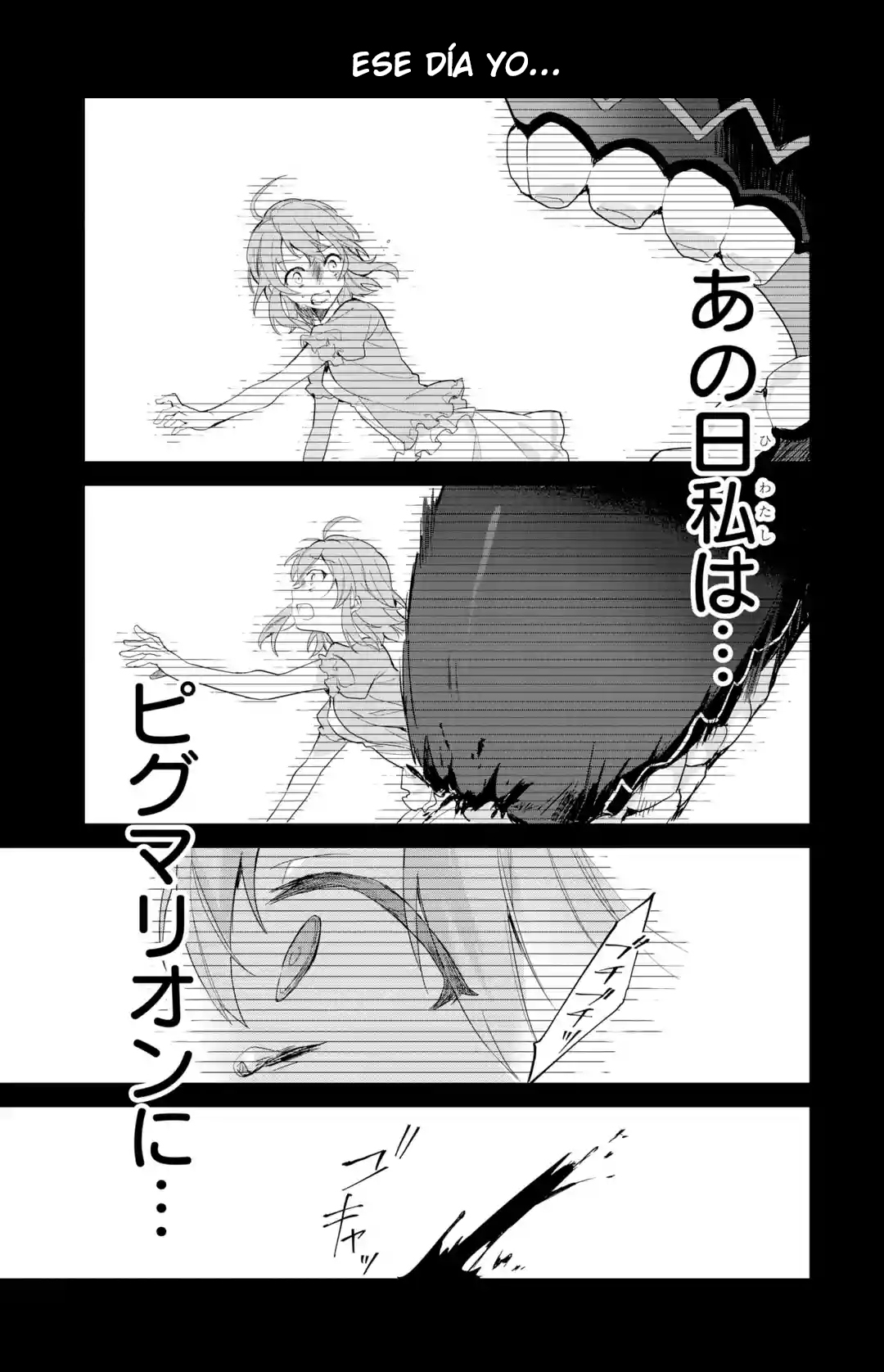 Project Tokyo Dolls - Forgotten Imitation Doll Episodio 1 - Parte 2 第6页