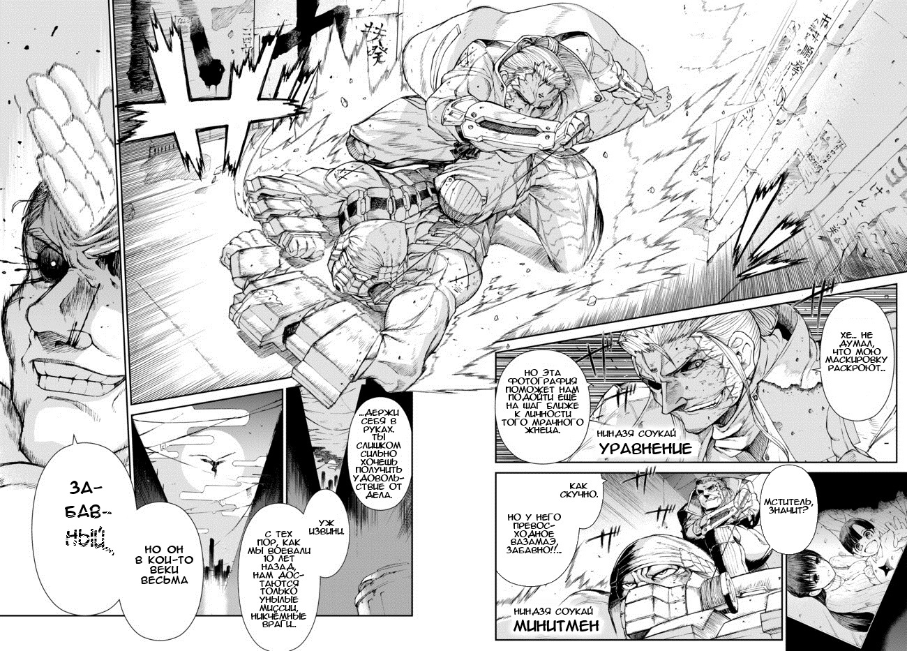 Ninja Slayer Kills Cансуй нулевой толерантности (1) 第3页