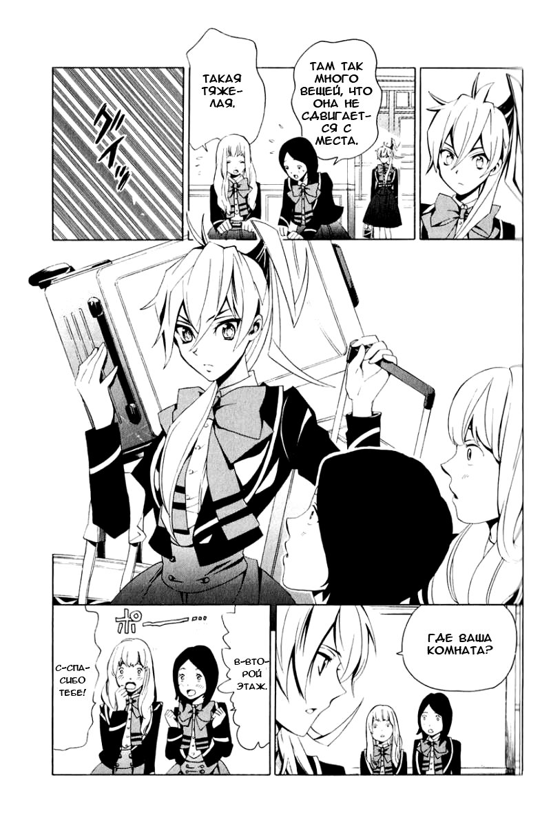 Samurai High School Близнецы, медведь и домашний пирог 第8页