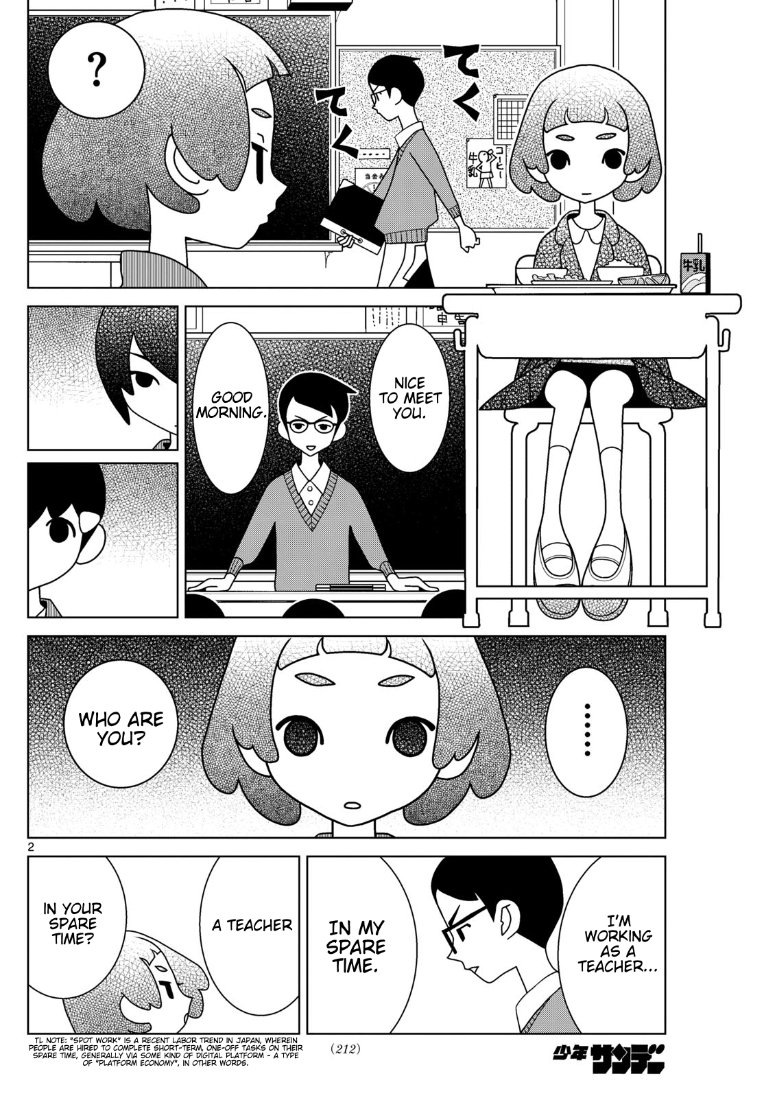 Shibuya Near Family Ito-chan is missing 第2页
