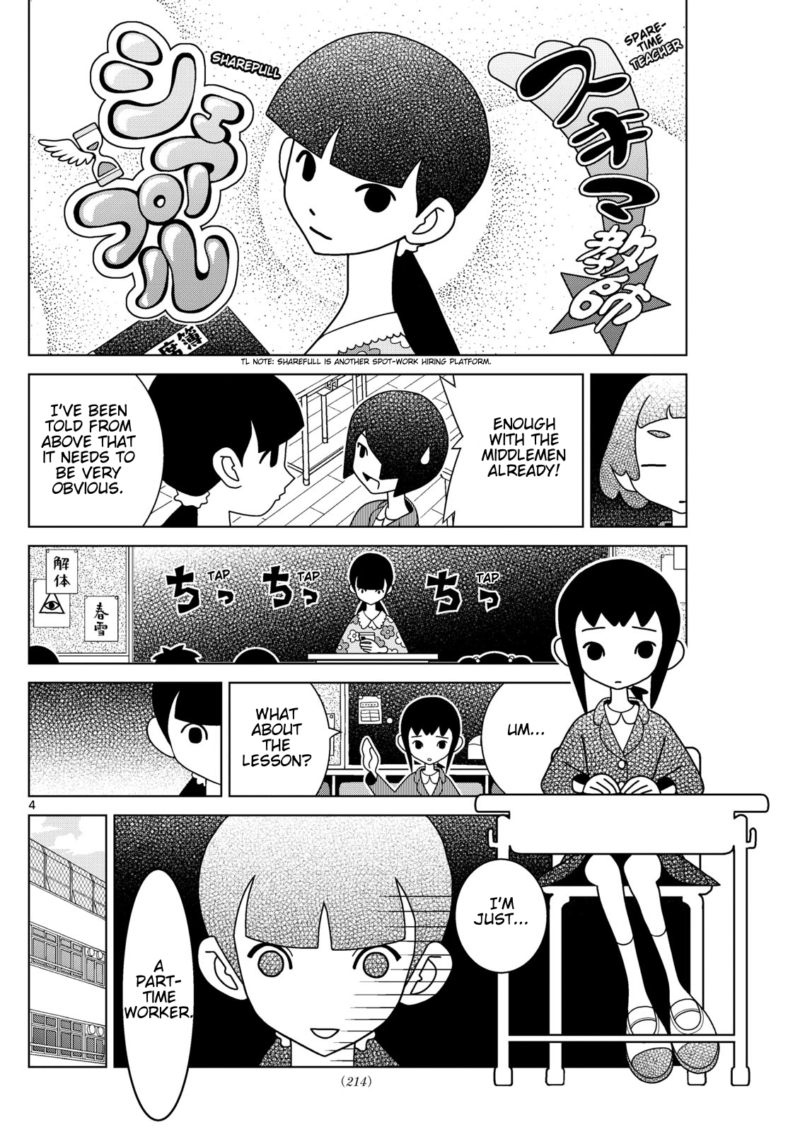 Shibuya Near Family Ito-chan is missing 第4页