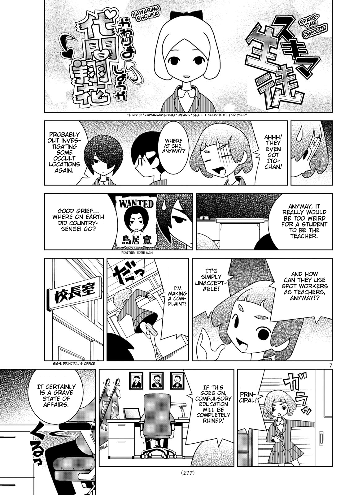 Shibuya Near Family Ito-chan is missing 第7页