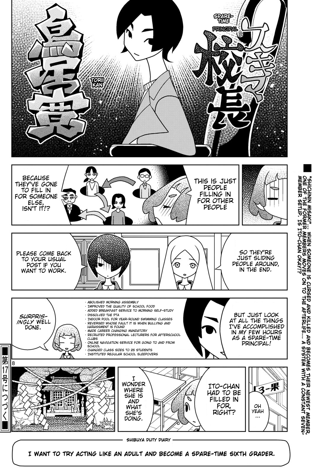 Shibuya Near Family Ito-chan is missing 第8页