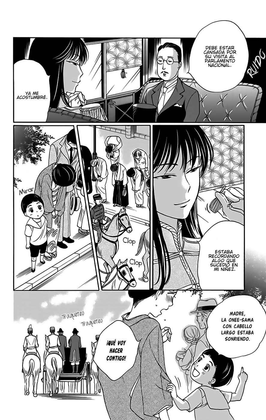Palace Meidi Vol. 1 Ch. 3 第7页