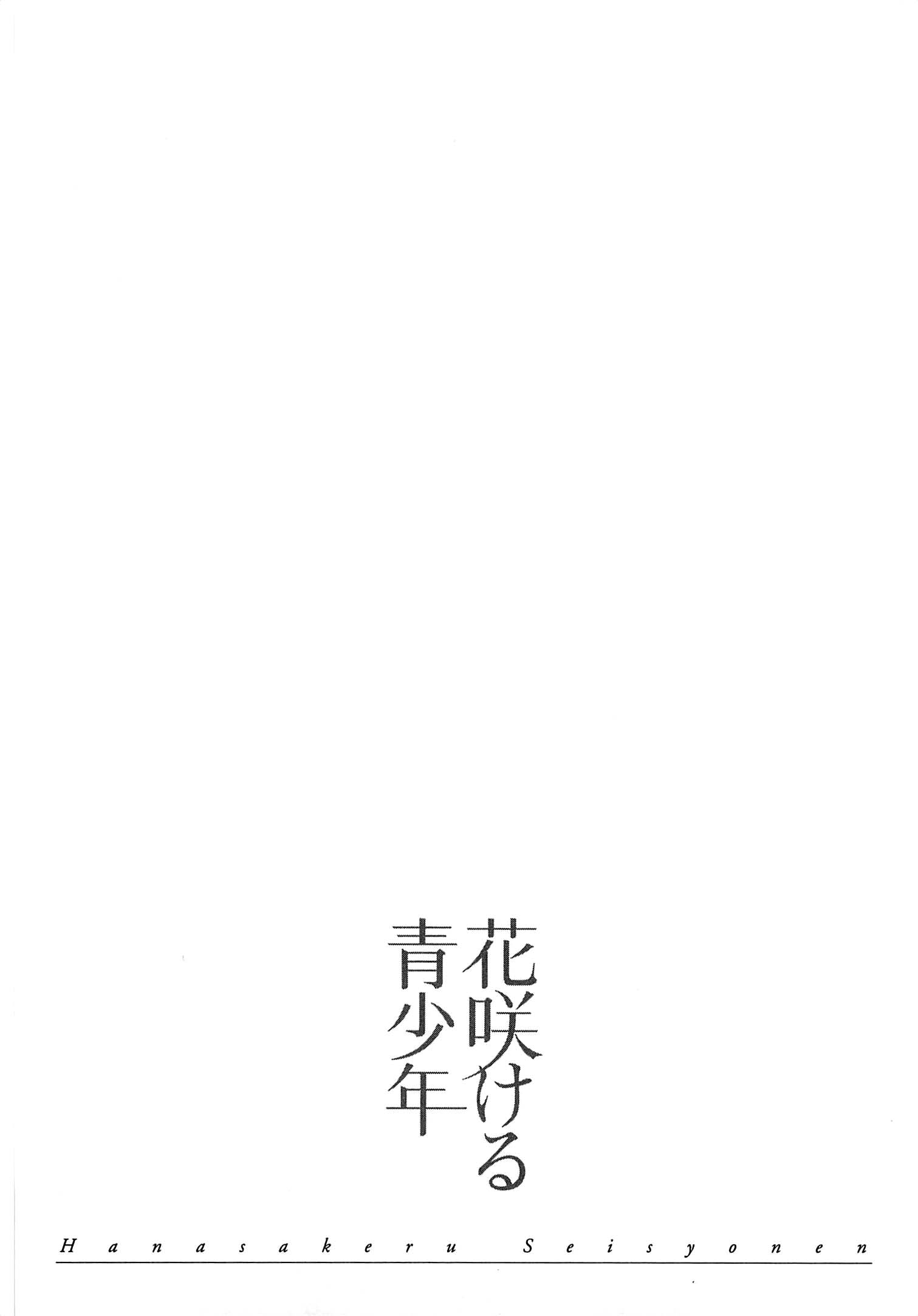 Blooming Youth - Special Arc Ch. 1.4 第28页