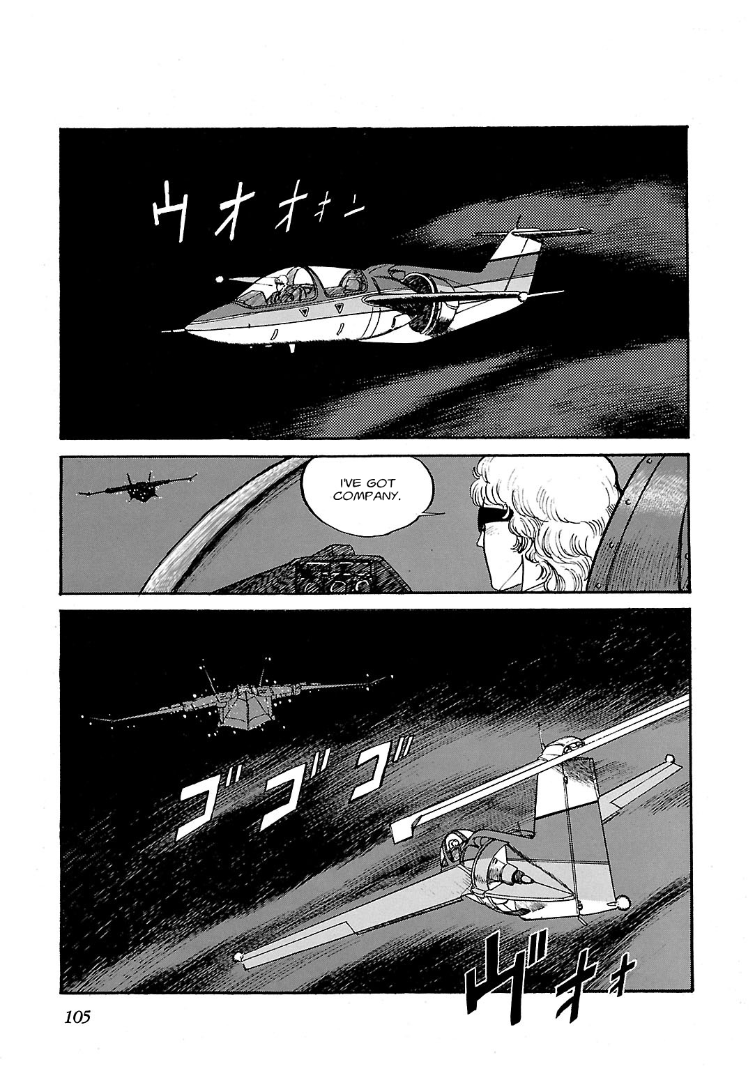 Sidestory of Gundam Zeta Act-4 Chaser 第2页
