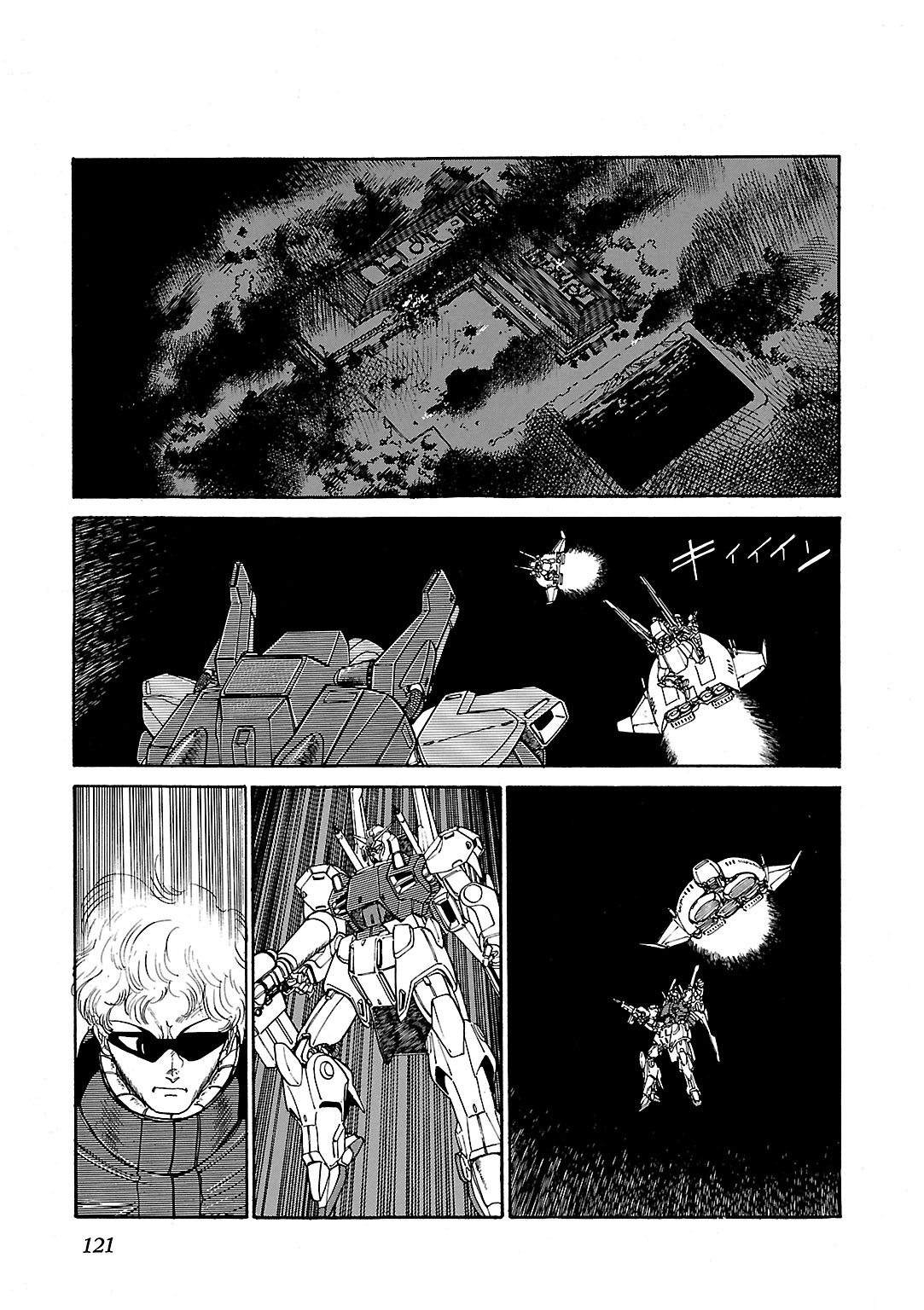 Sidestory of Gundam Zeta Act-4 Chaser 第17页