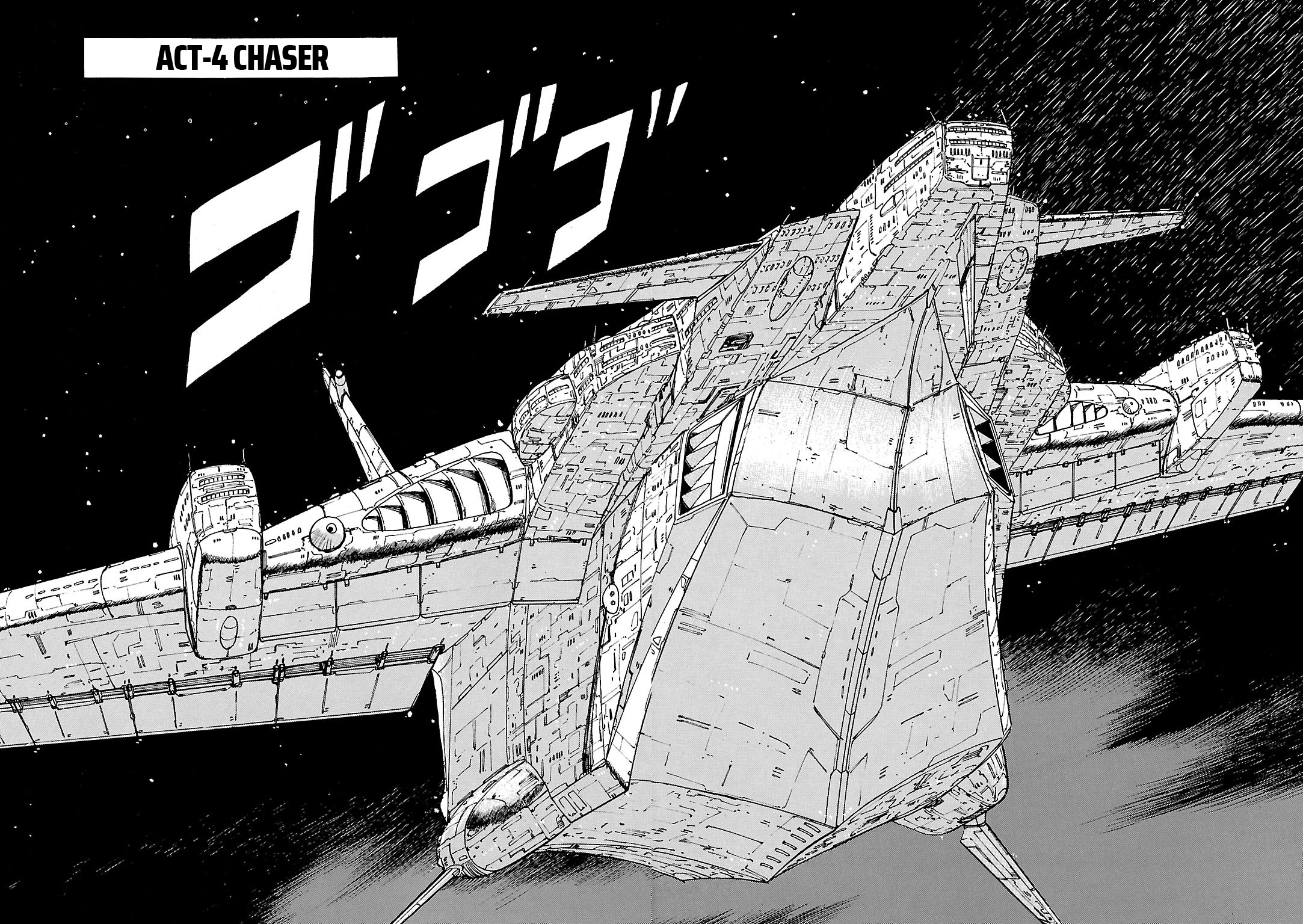 Sidestory of Gundam Zeta Act-4 Chaser 第3页