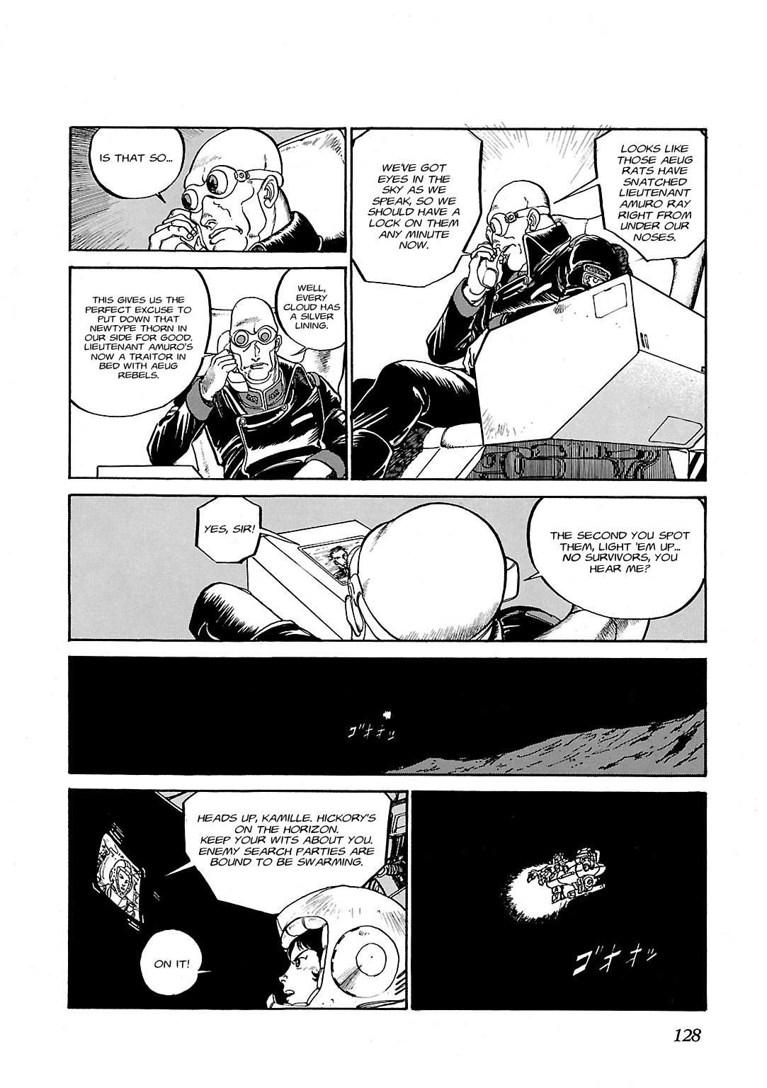 Sidestory of Gundam Zeta Act-4 Chaser 第24页