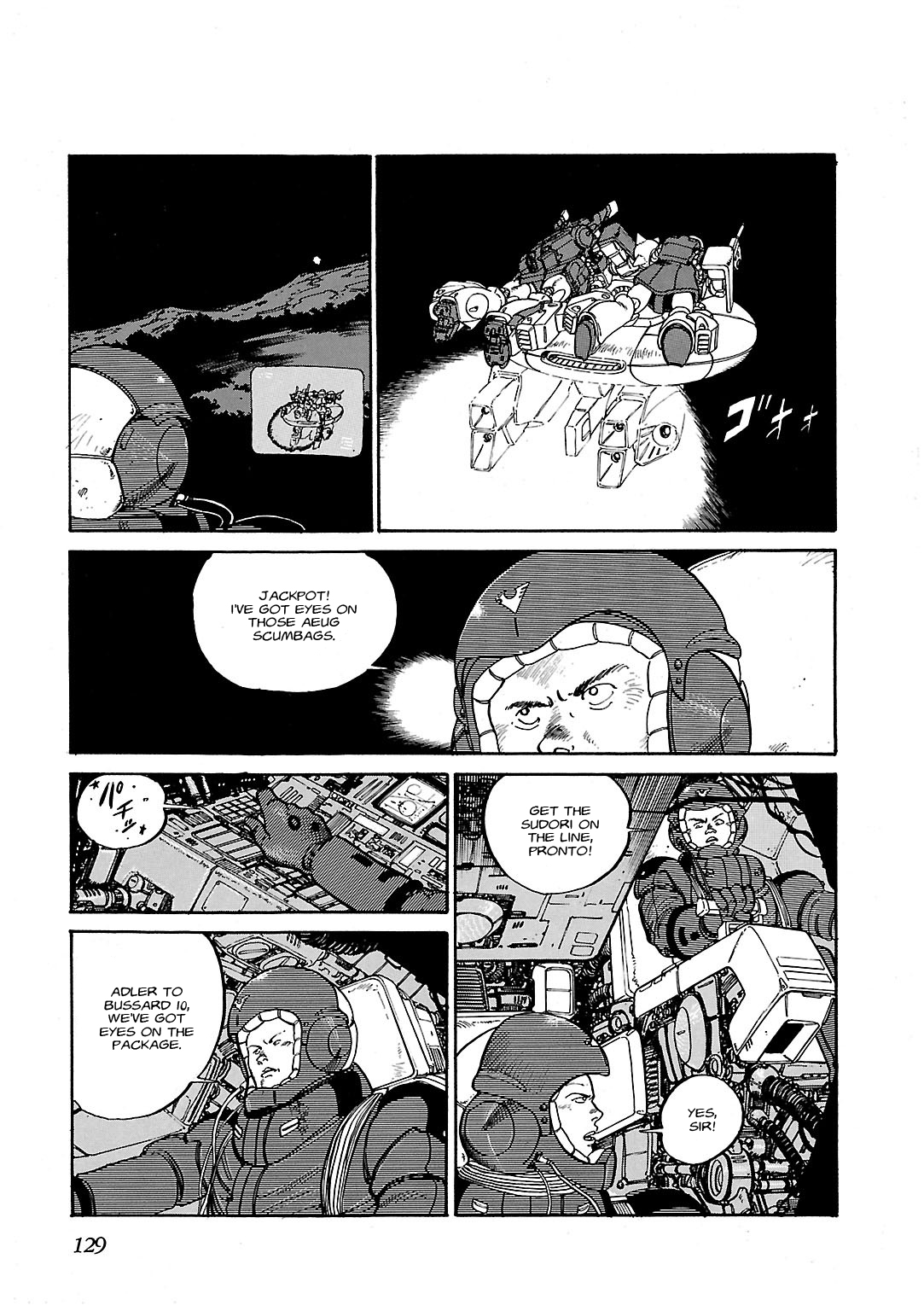 Sidestory of Gundam Zeta Act-4 Chaser 第25页