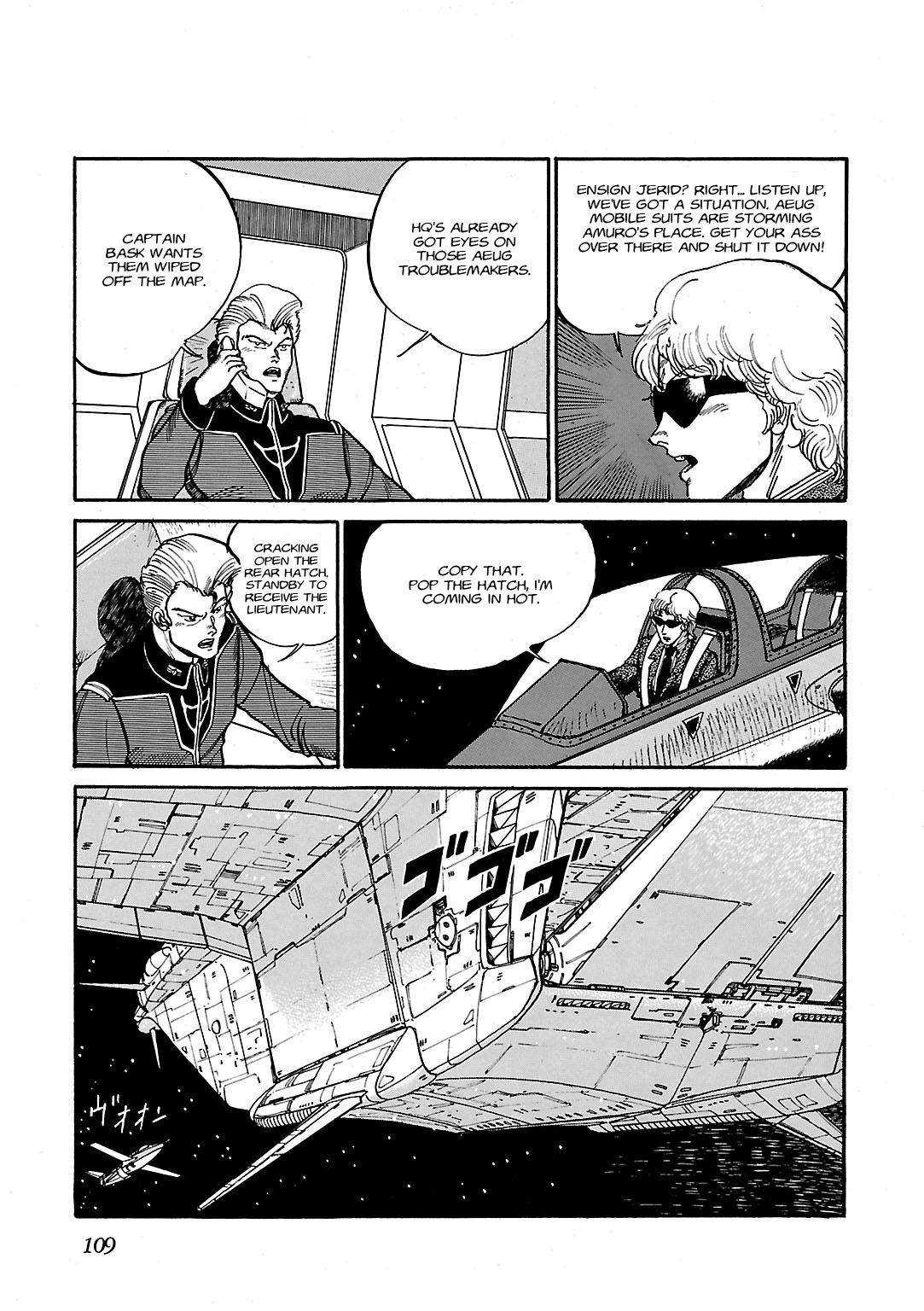Sidestory of Gundam Zeta Act-4 Chaser 第5页