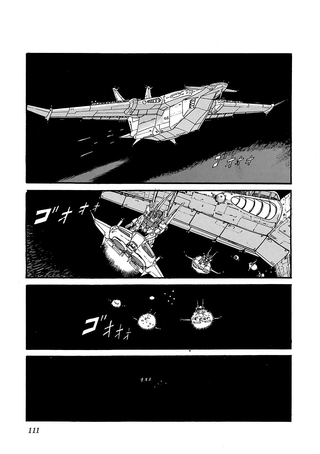 Sidestory of Gundam Zeta Act-4 Chaser 第7页