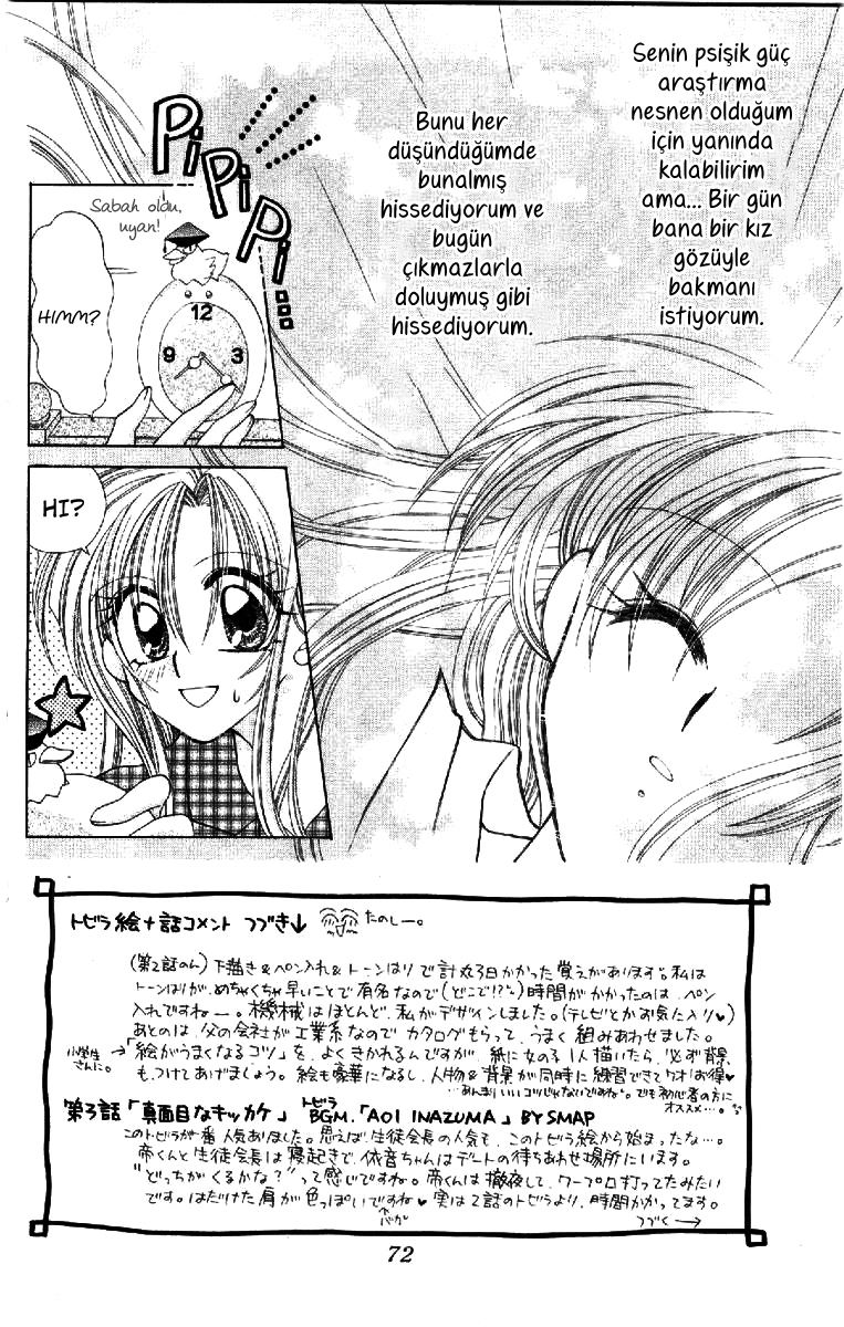 ION Vol. 1 Ch. 3 第3页
