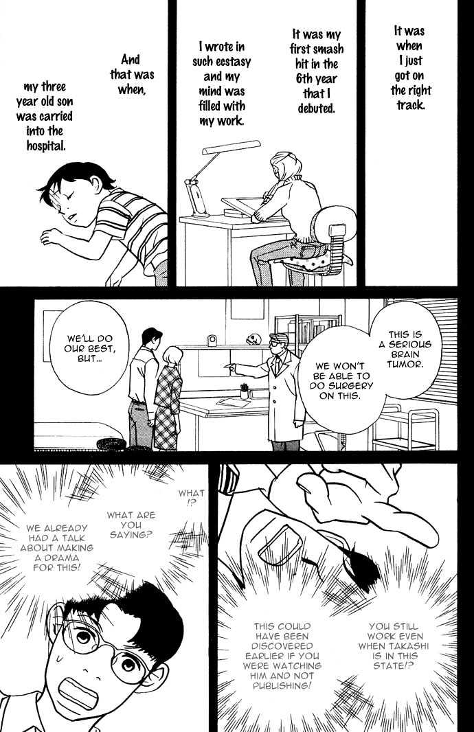 Extra Heavy Syrup We are also in Arcadia 第47页