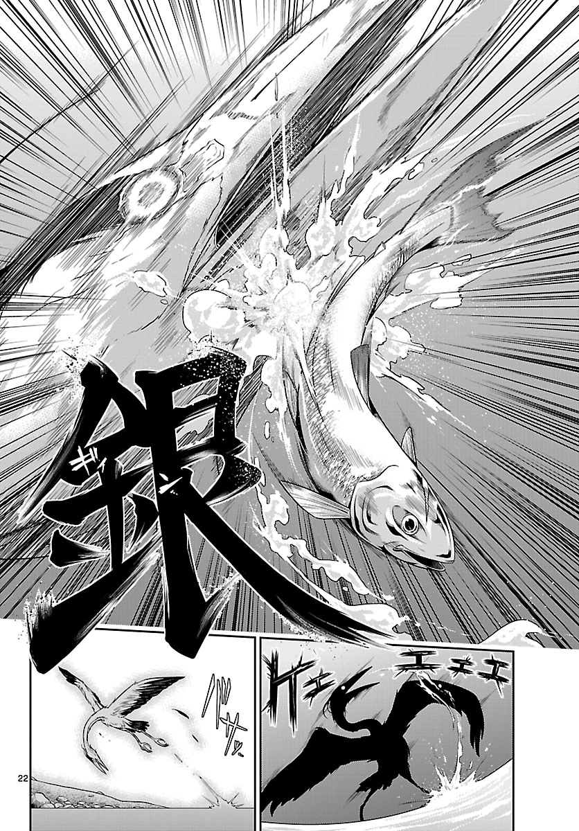 CRIMSONS - Akai Koukaishatachi Pierce Through the Wall!! 第22页